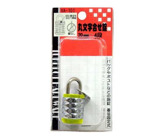 和気産業 丸文字合せ錠 20mm VA-101 1個(ご注文単位1個)【直送品】