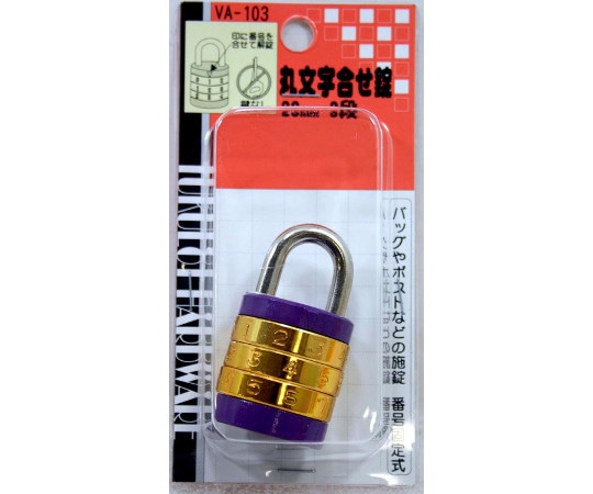 和気産業 丸文字合せ錠 28mm VA-103 1個(ご注文単位1個)【直送品】