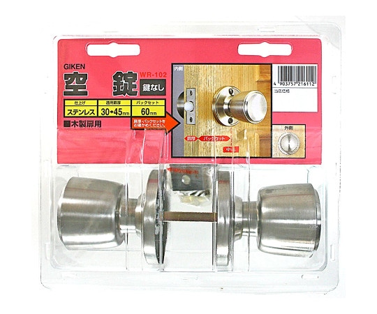 和気産業 空錠 DC-1 バックセット60mm WR-102 1セット(ご注文単位1セット)【直送品】