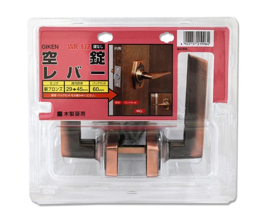 和気産業 空錠レバー HL-1C バックセット60mm WR-172 1セット(ご注文単位1セット)【直送品】