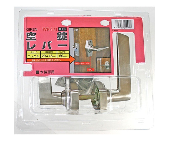 和気産業 空錠レバー HL-1N バックセット60mm WR-171 1セット(ご注文単位1セット)【直送品】