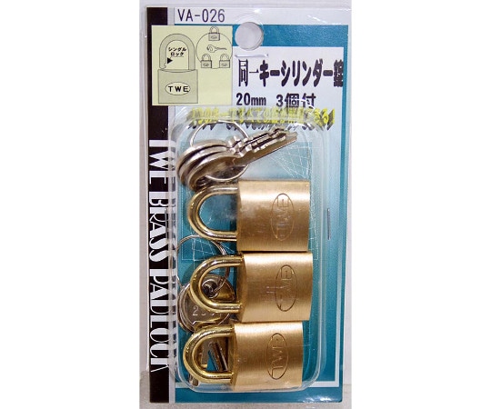 和気産業 同一キーシリンダー錠 20mm 3個入 VA-026 1セット(ご注文単位1セット)【直送品】