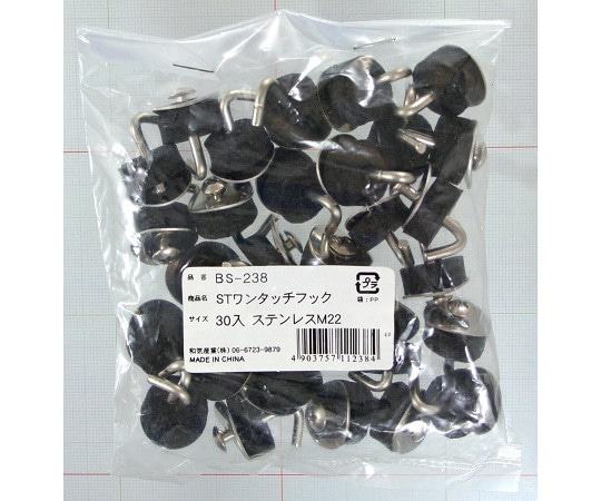 和気産業 ワンタッチフック ステンレス 30本入 BS-238 1セット（ご注文単位1セット）【直送品】
