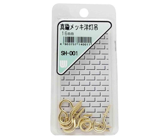和気産業 真鍮メッキ 洋灯吊 16mm 8本入 SH-001 1箱（ご注文単位1箱）【直送品】