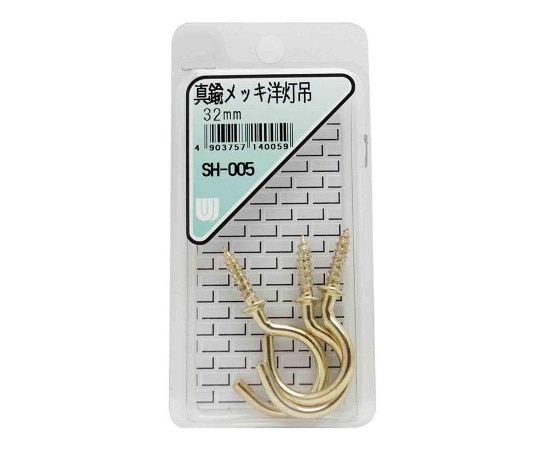 和気産業 真鍮メッキ 洋灯吊 32mm 3本入 SH-005 1箱（ご注文単位1箱）【直送品】