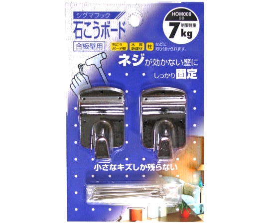 和気産業 石こうボード合板壁用 シグマフック 中 GB 2個入 HOM-008 1袋（ご注文単位1袋）【直送品】