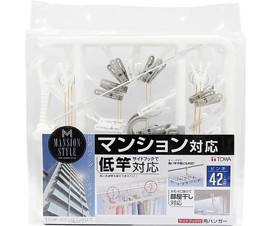 東和産業 MSサイドフック付角ハンガーピンチ42個付 4901983252775 1個(ご注文単位1個)【直送品】