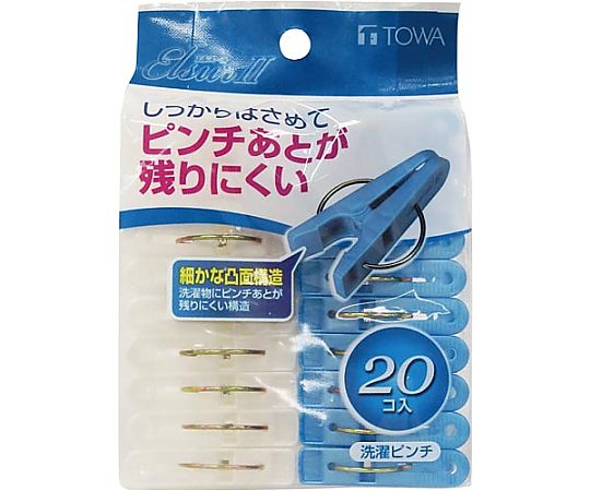 東和産業 エルスールII洗濯ピンチ1パック(20個) 4901983105712 1セット(ご注文単位1セット)【直送品】