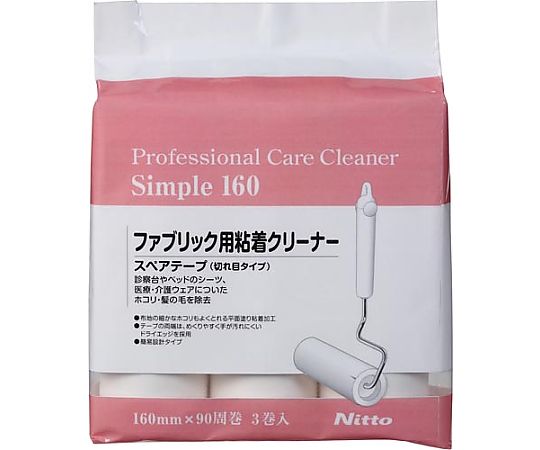 ニトムズ プロケアクリーナースペアテープシンプル3巻入 C4401 1パック (ご注文単位1パック)【直送品】