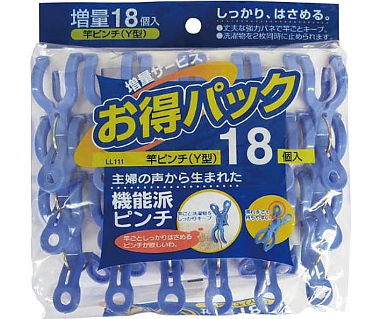 アイセン Y型竿ピンチ 18個 F-2410 1パック(ご注文単位1パック)【直送品】