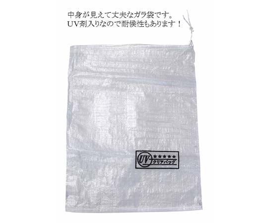 林商事 UVクリアガラ袋 約480×約620 200枚入  1パック(ご注文単位1パック)【直送品】