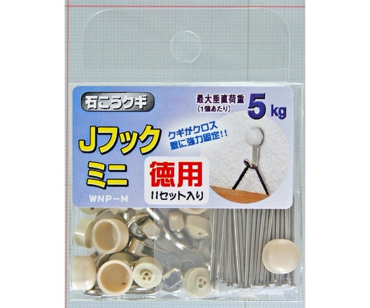 和気産業 Jフックミニ 徳用 シルバー 11セット入 WNP-M 1袋（ご注文単位1袋）【直送品】