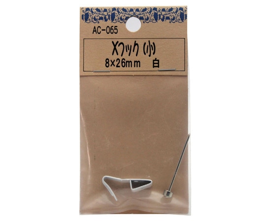 和気産業 ×フック 耐荷重1.5kg 白 AC065 1個（ご注文単位1個）【直送品】