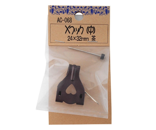 和気産業 ×フック 耐荷重3kg 茶 AC-068 1個（ご注文単位1個）【直送品】