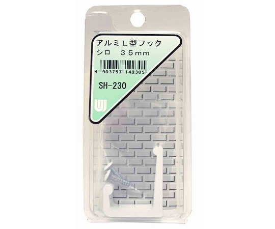 和気産業 アルミL型フック 35mm SH-230 1個（ご注文単位1個）【直送品】