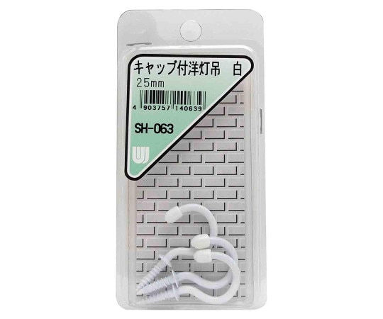 和気産業 キャップ付 洋灯吊 白 25mm 3本入 SH-063 1箱（ご注文単位1箱）【直送品】