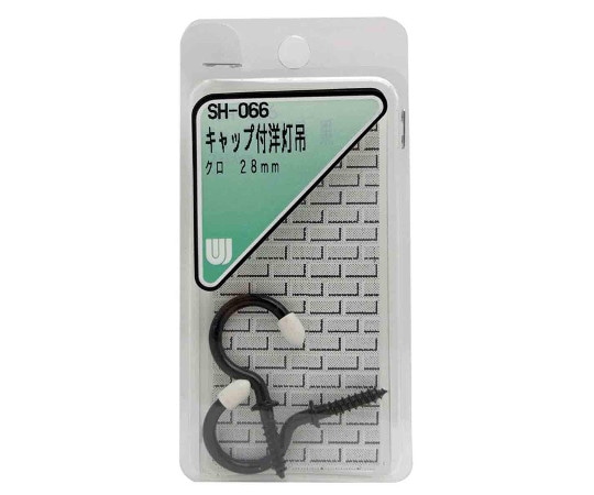和気産業 キャップ付 洋灯吊 黒 28mm 2本入 SH-066 1箱（ご注文単位1箱）【直送品】