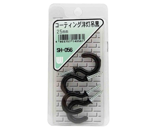 和気産業 コーティング 洋灯吊 25mm 黒 4本入 SH-056 1箱（ご注文単位1箱）【直送品】