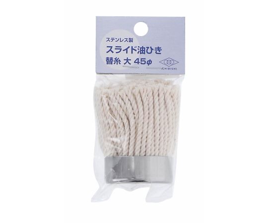 高儀 スライド油ひき 替糸大 45φ 4107020 1個（ご注文単位1個）【直送品】