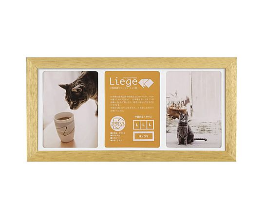 ハクバ写真産業 木製額縁リエージュ シャリテ LX3面 ナチュラル FWLGC-NTL3 1個(ご注文単位1個)【直送品】