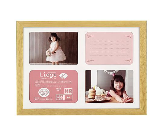 ハクバ写真産業 木製額縁リエージュ シャリテ A4多面 ナチュラル FWLGC-NTA4T 1個(ご注文単位1個)【直送品】