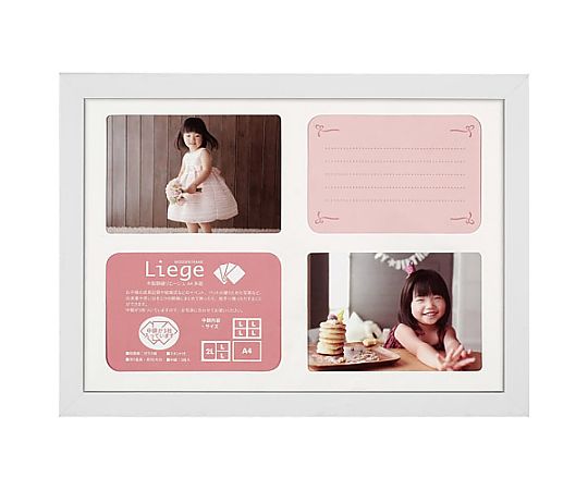 ハクバ写真産業 木製額縁リエージュ シャリテ A4多面 ホワイト FWLGC-WTA4T 1個(ご注文単位1個)【直送品】