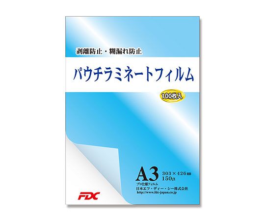 日本エフ・ディー・シー プロ仕様ラミネートフィルム A3 150μ 100枚 PLC303426J3 1冊(ご注文単位1冊)【直送品】
