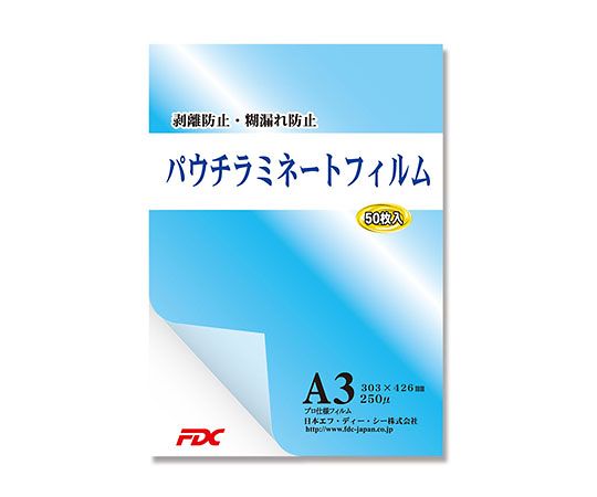 日本エフ・ディー・シー プロ仕様ラミネートフィルム A3 250μ 50枚 PLE303426J3 1冊(ご注文単位1冊)【直送品】