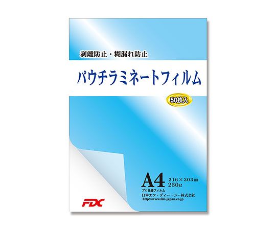 日本エフ・ディー・シー プロ仕様ラミネートフィルム A4 250μ 50枚 PLE216303J3 1冊(ご注文単位1冊)【直送品】