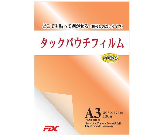 日本エフ・ディー・シー タックパウチラミネートフィルム A3 100μ 50枚 PLB303426WP-50 1冊(ご注文単位1冊)【直送品】