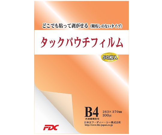 日本エフ・ディー・シー タックパウチラミネートフィルム B4 100μ 50枚 PLB263370WP-50 1冊(ご注文単位1冊)【直送品】