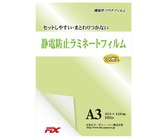 日本エフ・ディー・シー 静電防止パウチラミネートフィルム A3 100μ 100枚 PLB303426JD 1冊(ご注文単位1冊)【直送品】