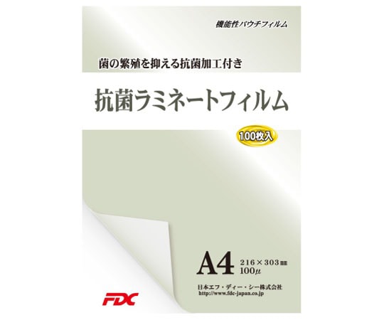 日本エフ・ディー・シー 抗菌パウチラミネートフィルム A4 100μ 100枚 PLB216303KJ 1冊(ご注文単位1冊)【直送品】