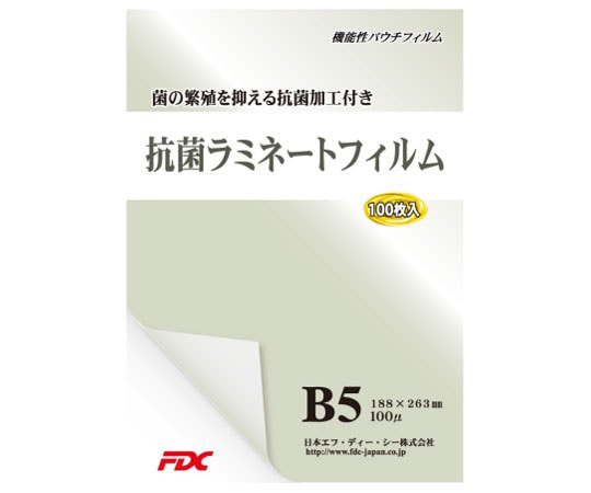 日本エフ・ディー・シー 抗菌パウチラミネートフィルム B5 100μ 100枚 PLB188263KJ 1冊(ご注文単位1冊)【直送品】