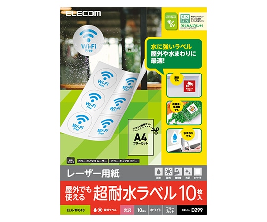 エレコム レーザーラベル(光沢/ホワイト/フリーカット/A4タイプ) 10枚入 ELK-TFG10 1パック(ご注文単位1パック)【直送品】