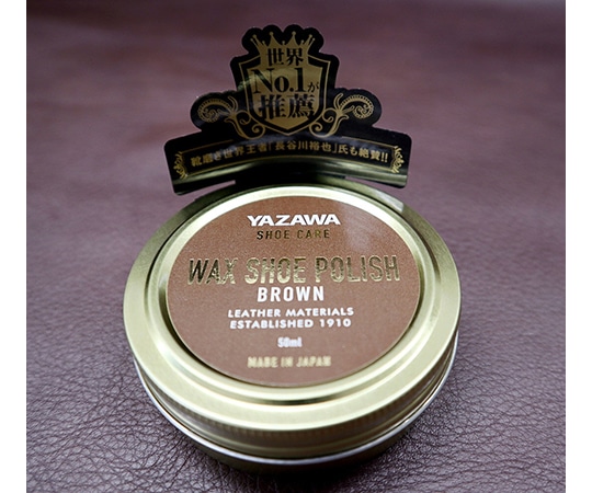 矢澤 SHOE CARE ワックスシューポリッシュ ブラウン 50mL  1個(ご注文単位1個)【直送品】