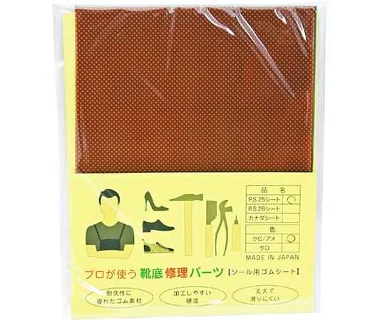 荒川産業 プロが使う靴底修理パーツ PS25シート アメ/黒  1枚(ご注文単位1枚)【直送品】