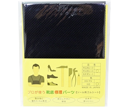 荒川産業 プロが使う靴底修理パーツ PS26シート 黒  1枚(ご注文単位1枚)【直送品】