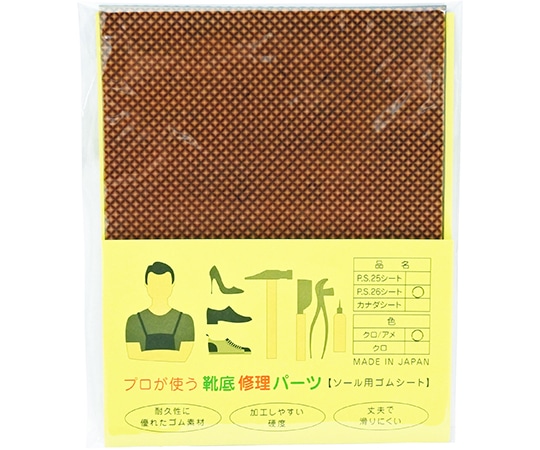 荒川産業 プロが使う靴底修理パーツ PS26シート アメ/黒  1枚(ご注文単位1枚)【直送品】