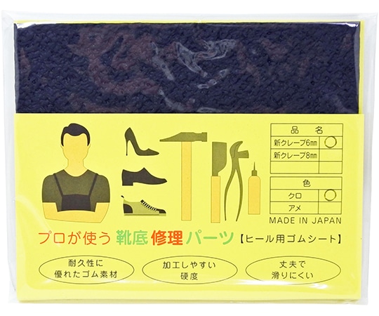 荒川産業 プロが使う靴底修理パーツ 新クレープ 6mm 黒  1枚(ご注文単位1枚)【直送品】