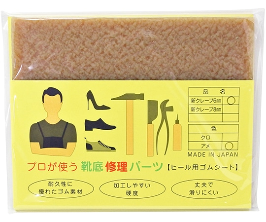 荒川産業 プロが使う靴底修理パーツ 新クレープ 6mm アメ  1枚(ご注文単位1枚)【直送品】