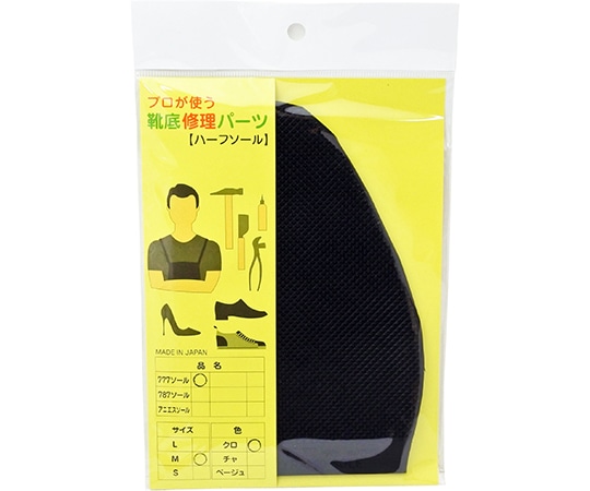 荒川産業 プロが使う靴底修理パーツ 777ソール(男性用) 黒  1足(ご注文単位1足)【直送品】