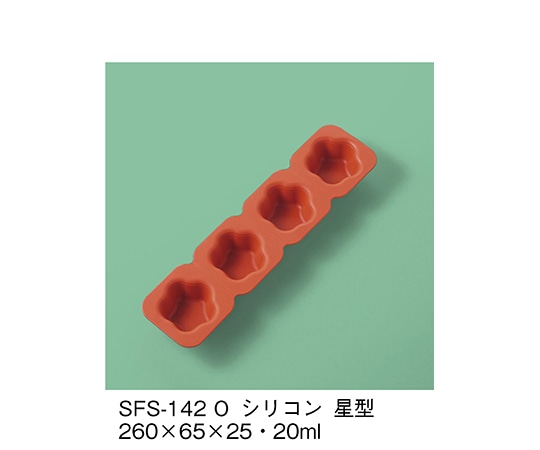 三信化工 シリコン星型 オレンジ SFS-142_O 1個（ご注文単位1個）【直送品】