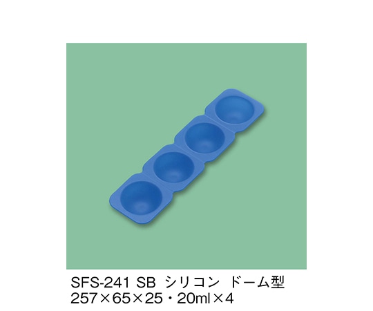 三信化工 シリコンドーム型 スカイブルー SFS-241_SB 1個（ご注文単位1個）【直送品】