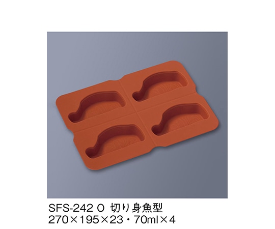 三信化工 シリコン切り身魚型 オレンジ SFS-242_O 1個（ご注文単位1個）【直送品】