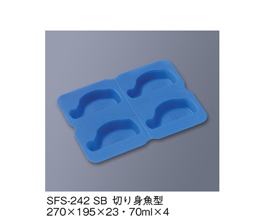 三信化工 シリコン切り身魚型 スカイブルー SFS-242_SB 1個（ご注文単位1個）【直送品】