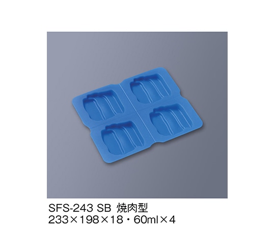 三信化工 シリコン焼肉型 スカイブルー SFS-243_SB 1個（ご注文単位1個）【直送品】
