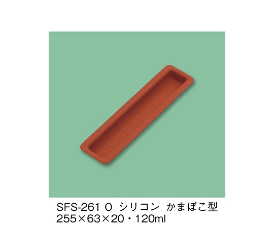 三信化工 シリコンかまぼこ型 オレンジ SFS-261_O 1個（ご注文単位1個）【直送品】