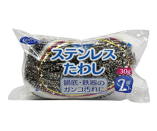 大和物産 クリーンクラブ ステンレスタワシ30g 2個 4904681635321 1パック（ご注文単位1パック）【直送品】