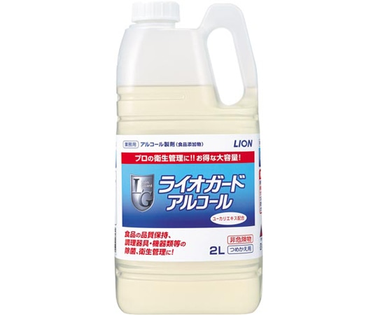 ライオンハイジーン ライオガードアルコール 2L LGAL2L 1本(ご注文単位1本)【直送品】